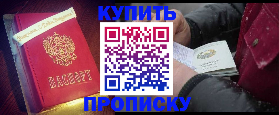 прописка гарантия в Калужской области